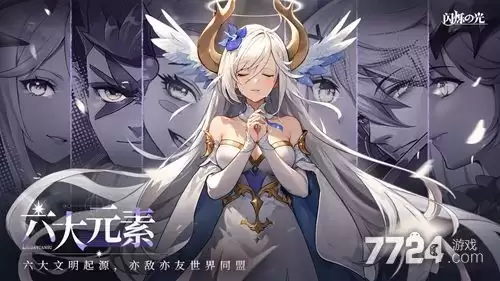 闪烁之光兑换码最新最全-二十个礼包码永久有效