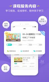 豌豆素质家长端app具备哪些功能