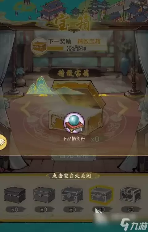 华夏千秋悟剑丹作用是什么 华夏千秋悟剑丹获取方式一览