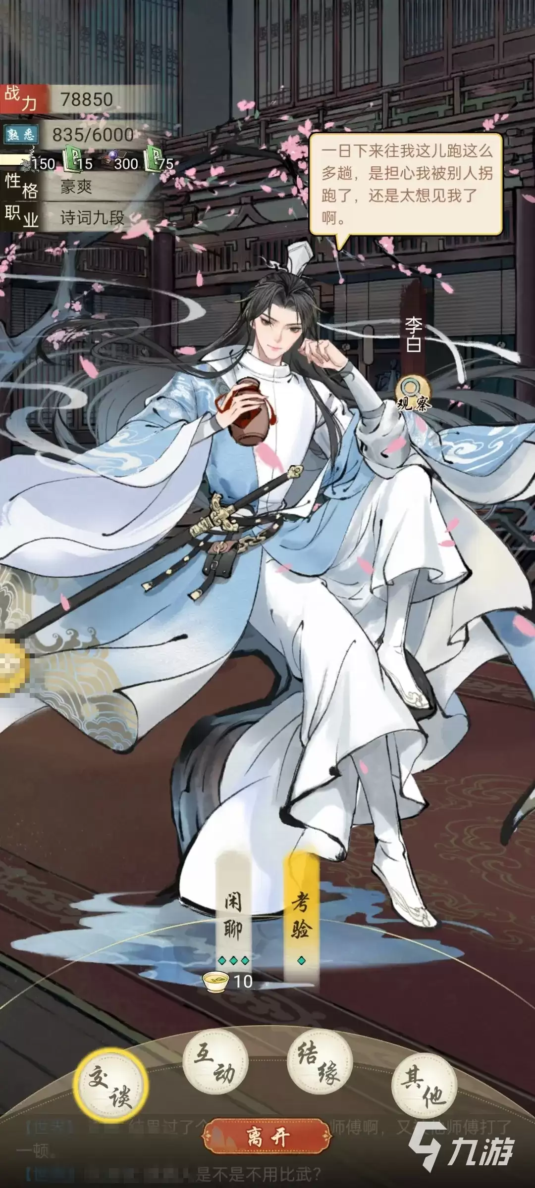 华夏千秋拜师怎么进行 华夏千秋拜师流程指南