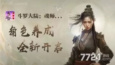 斗罗大陆魂师对决破解版本无限钻石-作弊修改器下载安装