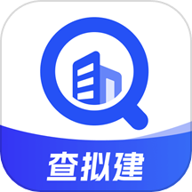查拟建