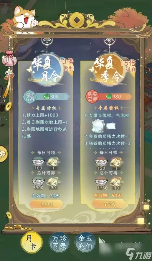 华夏千秋氪金吗 华夏千秋氪金教程全集