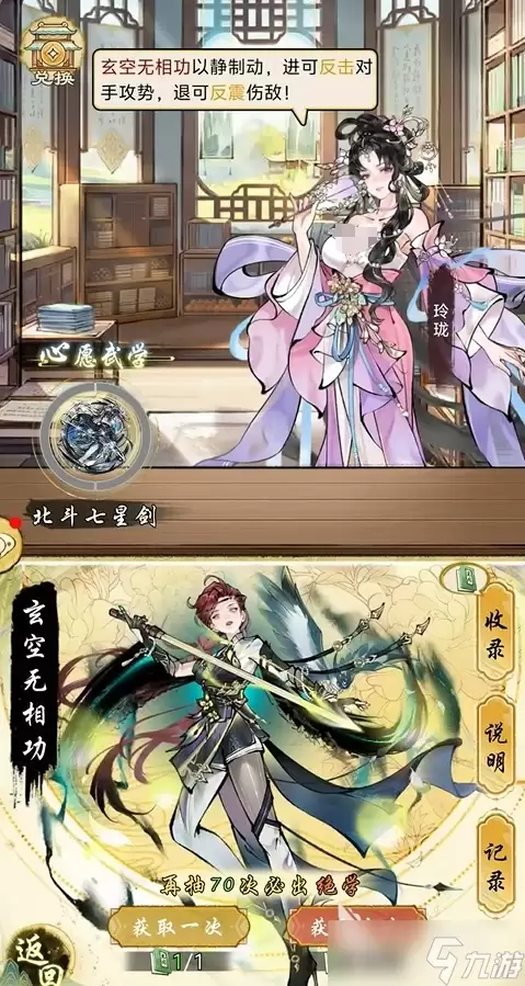 华夏千秋抽卡玩法教程 华夏千秋如何抽卡