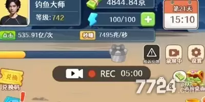 重生做首富免广告破解版-无广告纯净版下载最新