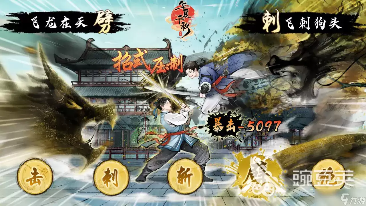 华夏千秋流派哪个更强 华夏千秋流派推荐