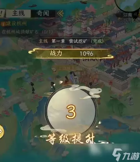 华夏千秋如何升级 华夏千秋升级教程