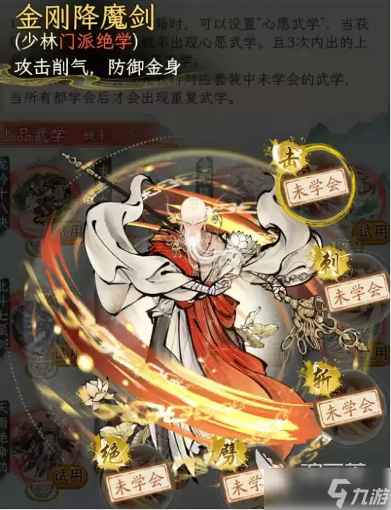 华夏千秋武学推荐什么 华夏千秋武学推荐解析