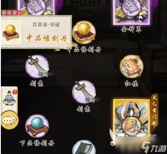 华夏千秋龙女试炼功法获取途径 华夏千秋龙女试炼能否获得功法