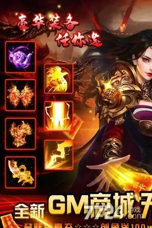 皇者0.1折GM毕业版本下载—0.1折无敌版本内置菜单