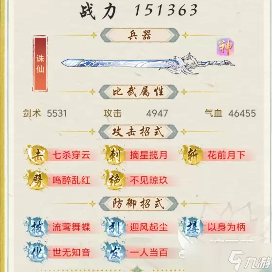 华夏千秋秘境玩法技巧 华夏千秋秘境玩法全攻略