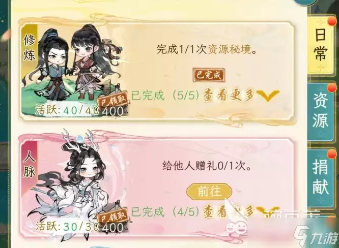华夏千秋日常活动有什么 华夏千秋日常活动分享