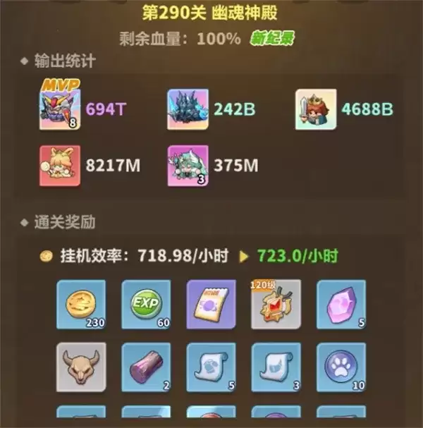 《永远的蔚蓝星球》主线290关通关攻略-技巧详解与阵容搭配