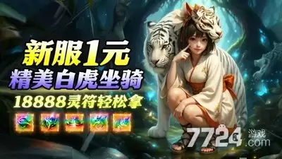 烈焰觉醒最强职业推荐 平民零氪金职业选择