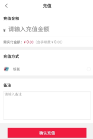 有享云商如何进行充值