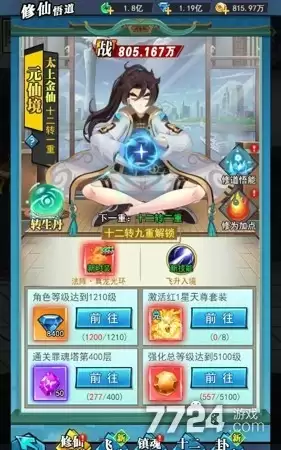异界深渊大灵王技能元素顺序 技能排列最优解
