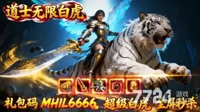 烈焰觉醒开服时间表 4月最新开服一览