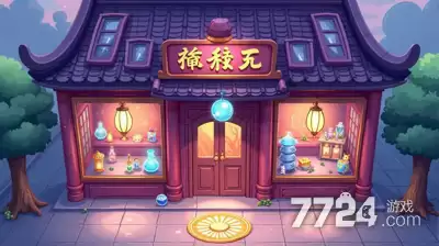 时尚百货城2026年兑换码全集—最新未过期礼包码分享