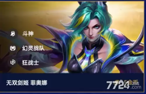 金铲铲之战S17赛季剑姬 S17剑姬技能是啥