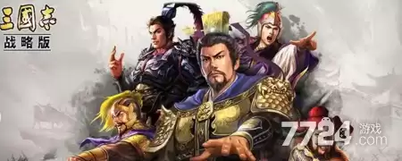 三国志战略版九州兵兴剧本T0队伍 新赛季最强阵容