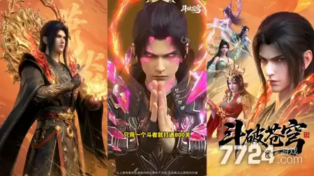 斗破苍穹少年崛起vip价格表 满级vip要多少钱