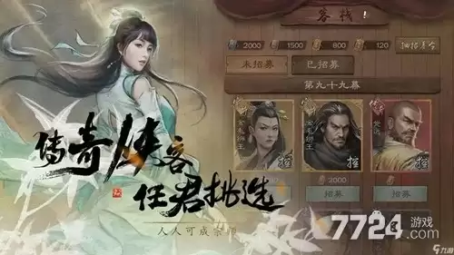 武侠群英传兑换码免费领取：18个礼包码最新汇总
