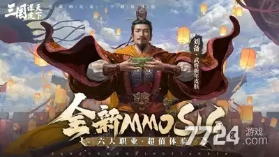 三国谋定天下选什么职业好—三国谋定天下职业选择攻略