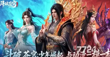 斗破苍穹少年崛起无限资源破解版下载-无限内购版下载地址