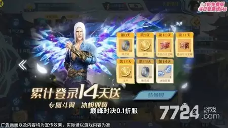 斗破苍穹巅峰对决永久兑换码汇总 礼包码长期可用