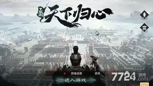 三国天下归心最强阵容组合 阵容搭配指南