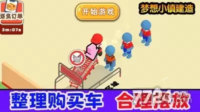 梦想小镇建造兑换码2026汇总—礼包码可用合集