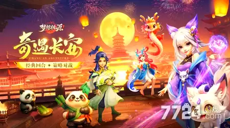 梦想桃源哪个职业强 2026最强职业排行