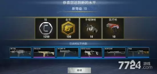 反恐枪神2026版内置菜单—最新免广告下载