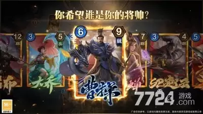 夺帅三国篇 T0阵容卡组推荐
