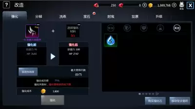 天墟传说后期怎么提升装备