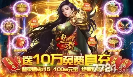 皇者兑换码最新放送—2026礼包码亲测有效