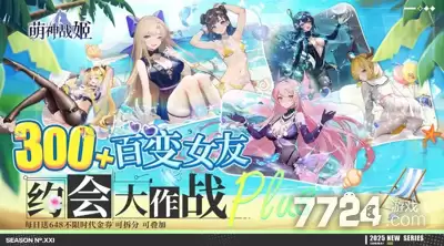 萌神战姬2026年有效兑换码-真实礼包码免费领取