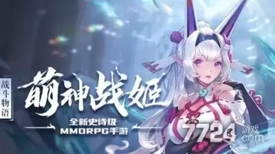 萌神战姬0.1折在哪里下载—0.1折官方入口