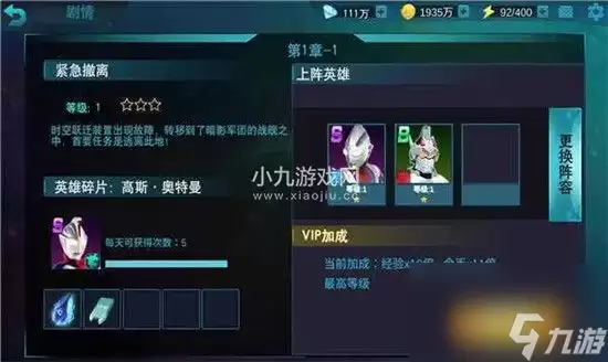 奥特曼传奇英雄2023年最新有效兑换码合集-奥特曼传奇英雄2023最新兑换码分享