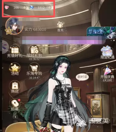 心跳陷落行动点如何分配