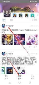 掌游宝app如何添加好友