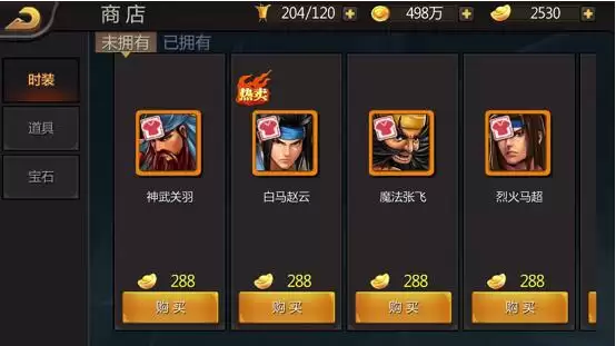 三国战纪商店探宝系统介绍