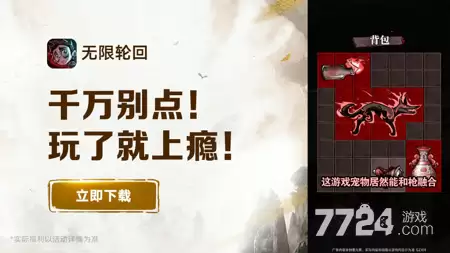无限轮回永久兑换码大全 2026礼包码真实可用