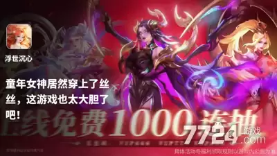 浮世沉心破解版下载安装-内置MOD菜单破解版下载
