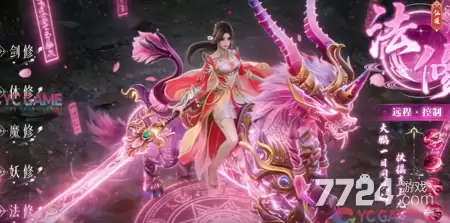 九洲傲天录内置菜单破解版-破解无限仙玉版下载