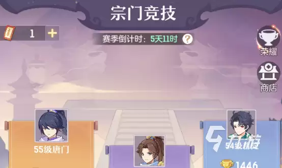 长安幻想手游宗门竞技怎么玩 宗门竞技防守设置攻略