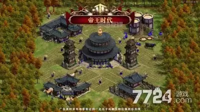 帝王的纷争官方手游下载—最新版安装