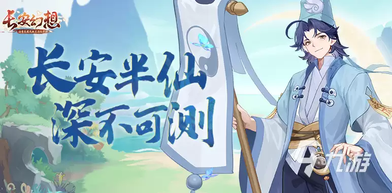 长安幻想手游灵师陈半仙强度介绍 灵师陈半仙怎么样