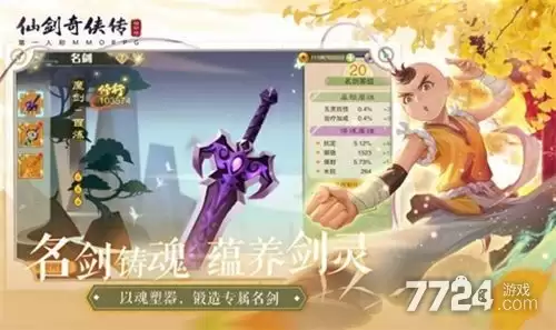 仙剑奇侠传新的开始2026开服时间表-新区时间一览