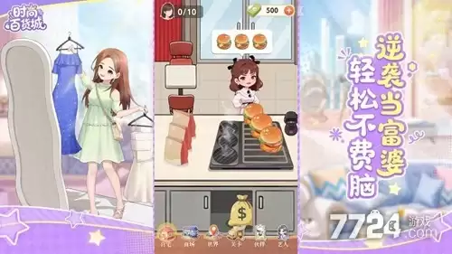 时尚百货城破解版1.0.5-MOD作弊菜单